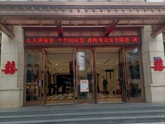 -宴天下·幸福礼堂(王城大道店)