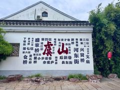 -虞山城墙