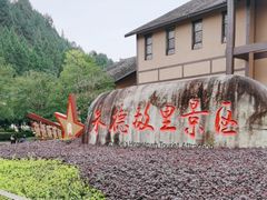 -朱德故里景区