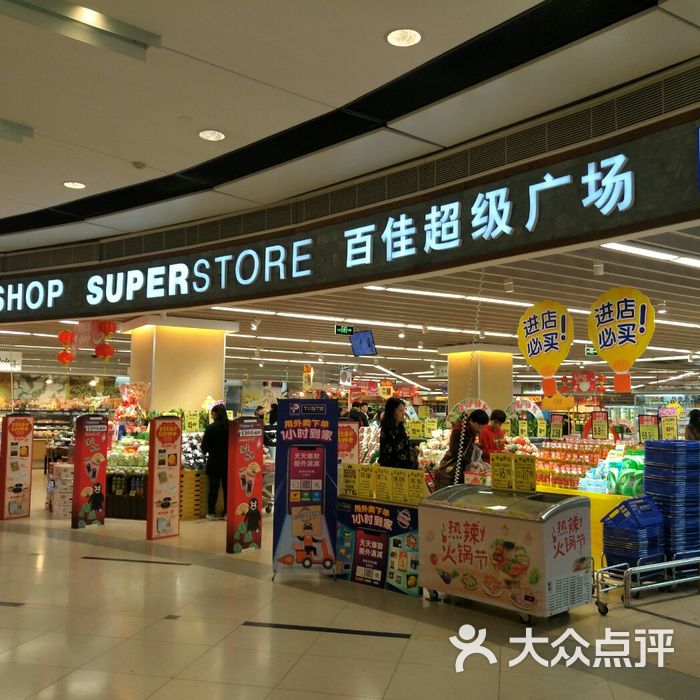 香港百佳超市所有地址_全国百佳超市分店地址_广州百佳超市地址