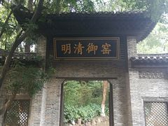 -景德镇古窑民俗博览区