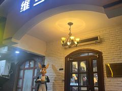 -维兰西餐(万泉河店)