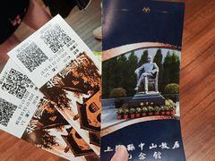 -上海孙中山故居纪念馆