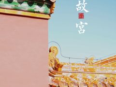 -故宫博物院(故宫)