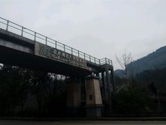 -中铁花水湾温泉酒店(大邑店)