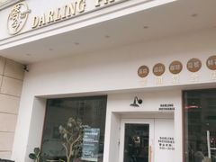 门面-嗒令甜品·主题融合料理餐厅(首座时代店)