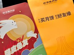 -好友缘酒家(皇冠店)