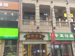 -精粉世家(汉街总部国际A座店)