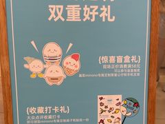 -米糯糯·MINONO·大福冰淇淋(青岛万象城店)