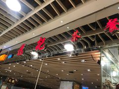 -龙记香港茶餐厅(久光百货店)