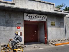 -西总布胡同小区