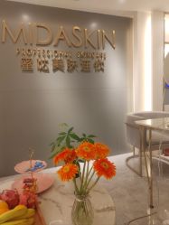 -MIDA蜜哒•科技逆龄美肤连锁