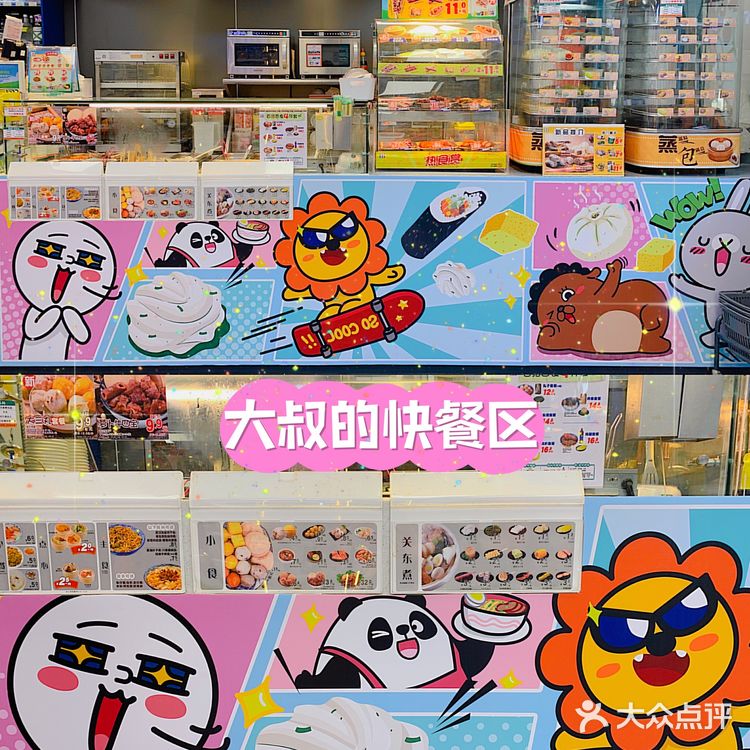 敲可爱同道大叔联名便利店