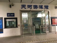 -天河体育中心游泳馆