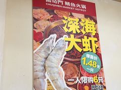 -储奇门鳝鱼火锅(总店)