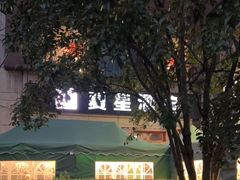 -夏星酒馆(剑桥公社店)