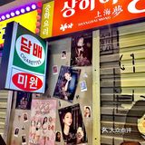 人均60‼️宁德zui 好吃的韩国大排档