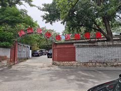 -闻道食府烙饼卷带鱼(原车耳营店原大觉寺店)