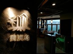 -美洲岛烤肉自助餐厅