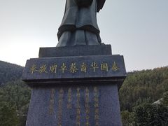 -蔡伦竹海