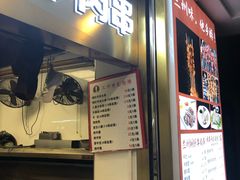 门面-兰州-西固陈记牛肉面·烧烤(山阴路店)
