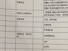 -爱康国宾体检中心(福田分院)