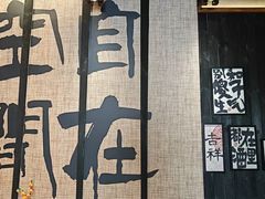 -8PINTS八品脱·日料·烧鸟·精酿小酒馆(莘庄店)
