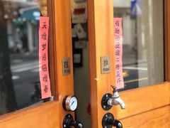 -沪水焙煎室(淡水路店)