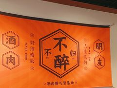 -新石器烤肉(百联川沙店)