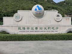 -天津盘山风景名胜区