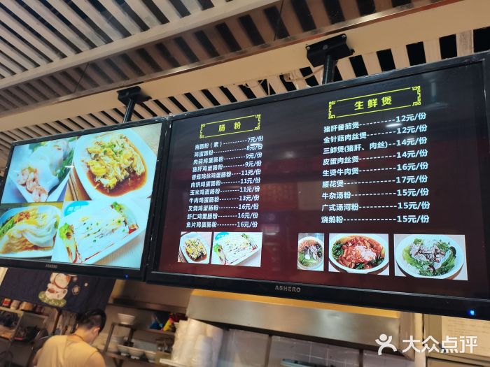 庄记烧腊·肠粉·生鲜煲图片