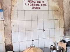 -张醪糟