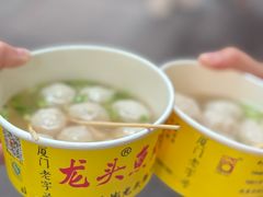 -龙头鱼丸店 只此一家只卖手工鲨鱼丸