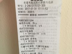 -MUJI无印良品(万达太原街店)