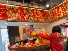 -喜万年年.嫁女饼.顺德特产(岭南天地店)