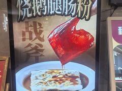 -稻香酒家·35年老字号(侨光店)