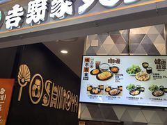 -吉野家(上海美罗城店)