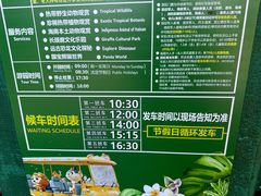 -海南热带野生动植物园