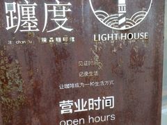 -ChanDu躔度咖啡(灯塔店)