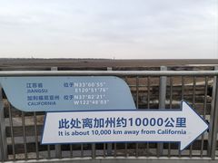 -盐城丹顶鹤湿地生态旅游区