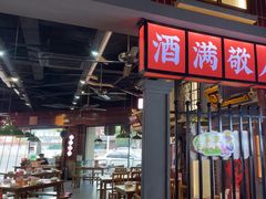 -街小坐闽南小牌档(老火车站店)