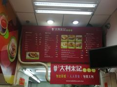 -大利来记餐厅(大三巴店)