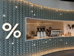 -% Arabica阿拉比卡咖啡(罗湖万象城店)