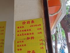 价格表-糯香驿站(施家园分店)