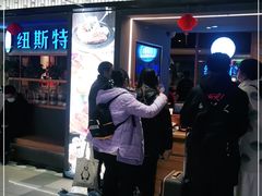 门面-纽斯特牛排自助餐厅(浦东文峰广场店)