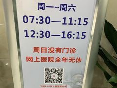 -上海市皮肤病医院(武夷路院区)