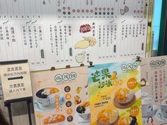 -地茂馆甜品