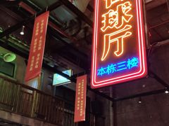 -文和友老长沙龙虾馆(化龙池店)