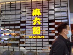 -凯德MALL(西直门店)