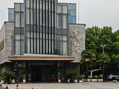 -金粤九号(李公堤店)
